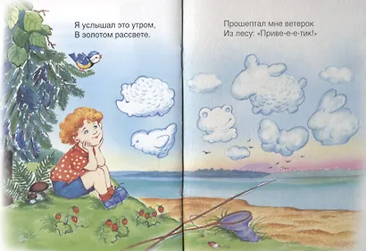 Волшебница - фото 5