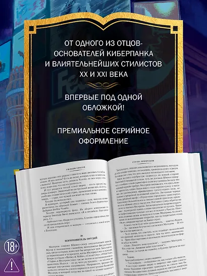 Распознавание образов. Страна призраков. Нулевое досье - фото 5