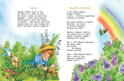 Весёлые сказки и стихи - фото 5