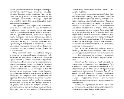 О чем знает ветер - фото 4