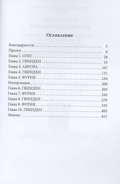Падение Дома Теккен'ар - фото 2