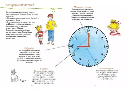 Большая книга первоклассника - фото 5