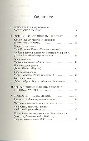 Встреча - фото 2