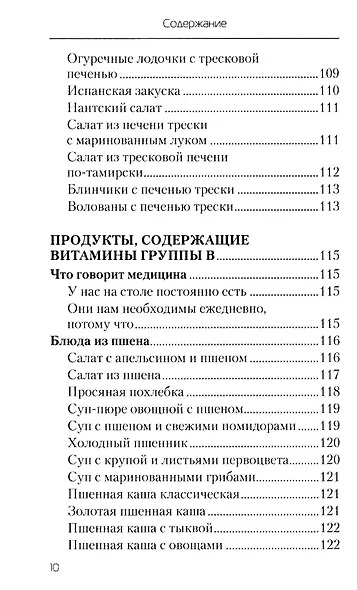 Еда, которая дает мощный иммунитет - фото 9