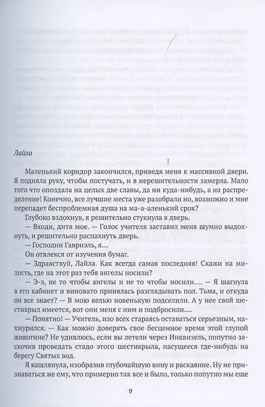Обреченный на власть. Игры богов. Книга 3 - фото 3