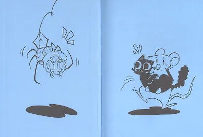 Комикс. Мяукис. Каникулы у бабушки-колдуньи - фото 6