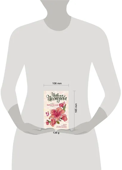 Любовь без слов - фото 3