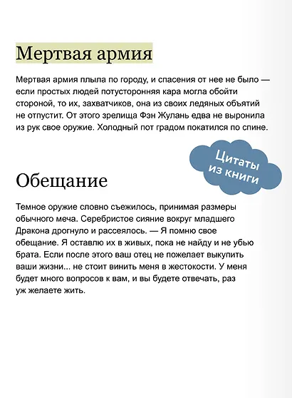 Потерявший солнце. Том 2 - фото 7