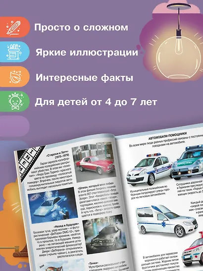 Автомобили - фото 5