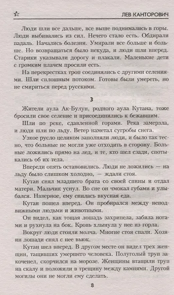 Граница не знает покоя - фото 8