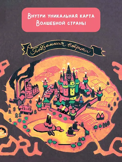 Семь подземных королей. (Сказочная повесть) - фото 6