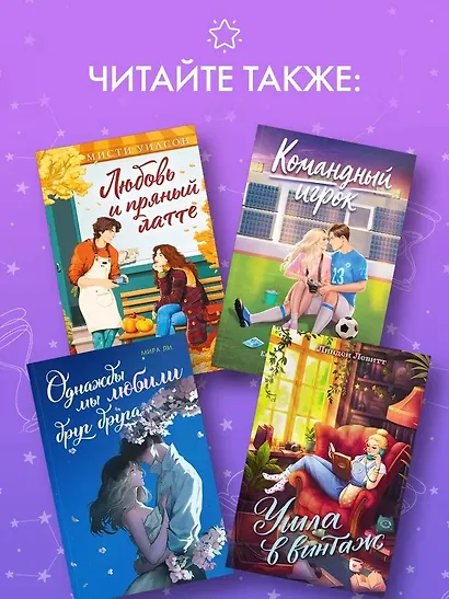 Верни мне время - фото 6