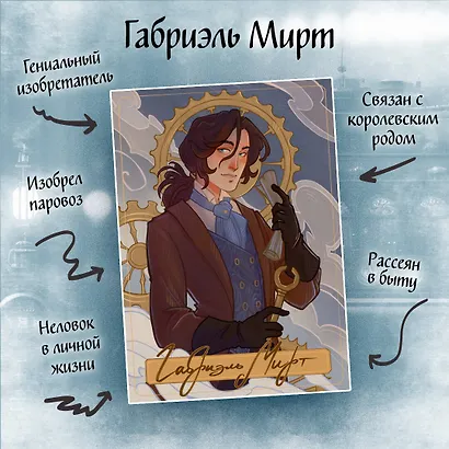 Мирт. Истина короля - фото 8