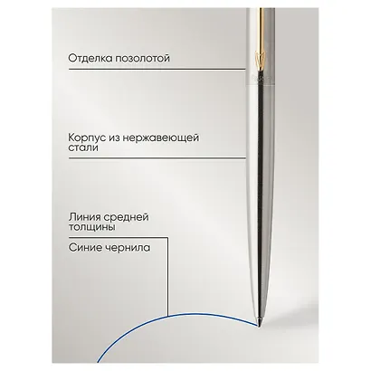 Ручка шариковая Parker, Jotter Stainless Steel GT, подарочная синяя - фото 7