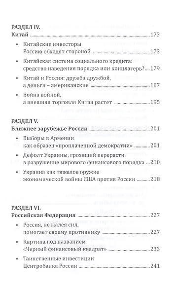 Глобальный финансовый кризис: десятилетняя передышка заканчивается - фото 4