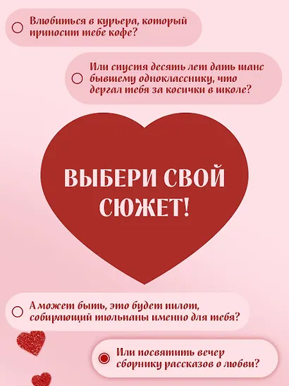 Твои валентинки - фото 6