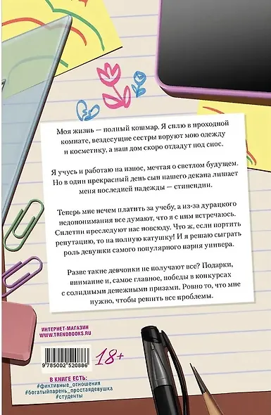 Сплетня (с автографом) - фото 3