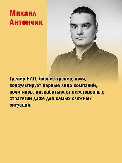 Практическое НЛП - фото 5