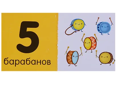 15 книжек-кубиков. Познаем мир вместе. Мой первый счет - фото 3