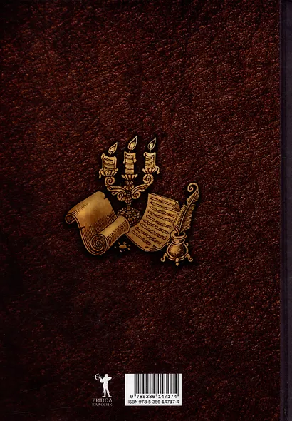 Женитьба. Том 4 - фото 3