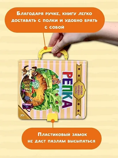 Репка - фото 5