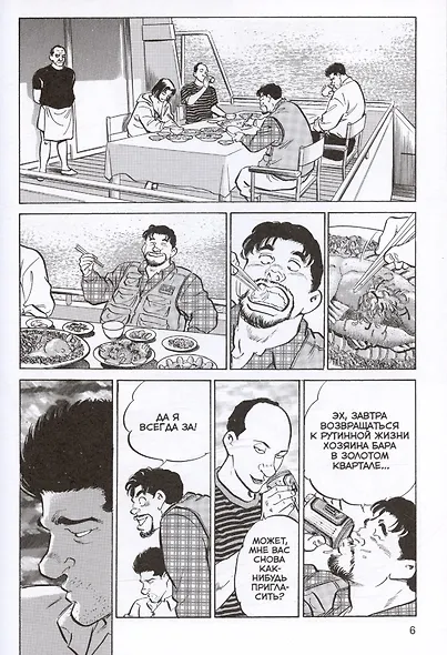 Старина. Том 3 (OldBoy). Манга - фото 4