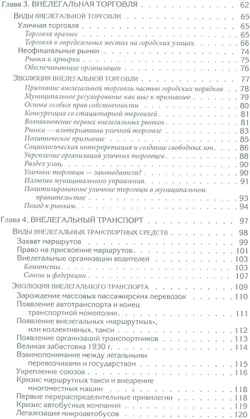 Иной путь Экономический ответ терроризму (2 изд.) (м) Сото - фото 3
