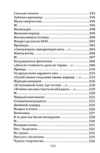Созерцание - фото 6