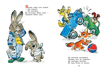 Добрые сказки. Рис. А. Савченко. 100 лет со дня рождения художника - фото 13