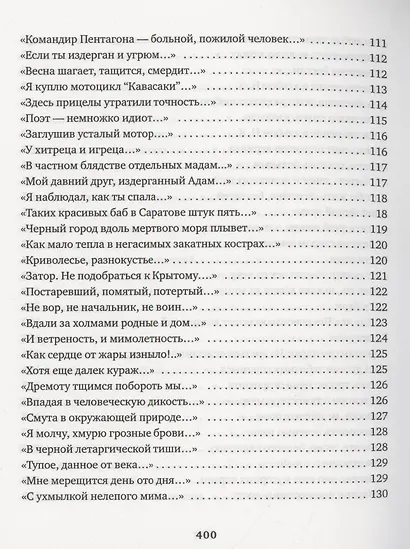 Продавец крови - фото 7