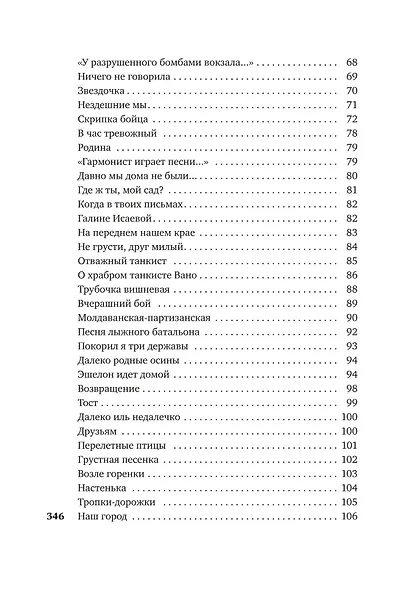 «Небо наш родимый дом...» - фото 6