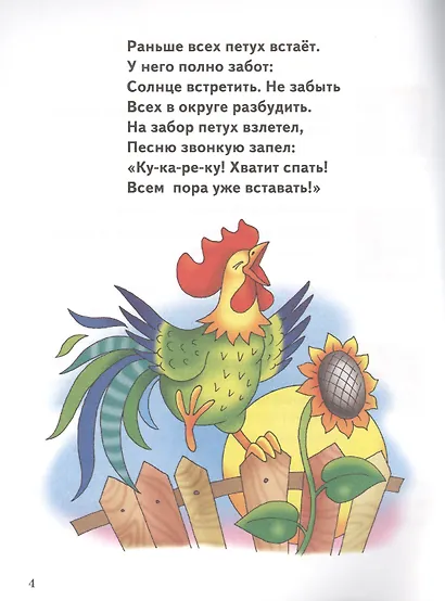 Развиваем мелкую моторику. 5-7 лет - фото 2