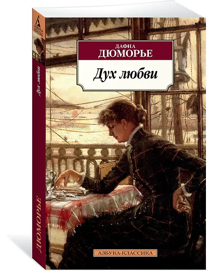 Дух любви - фото 2