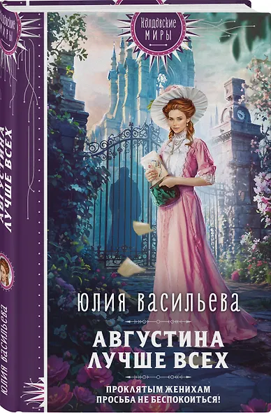 Августина лучше всех - фото 3