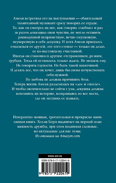 Все места, где я плакала - фото 2