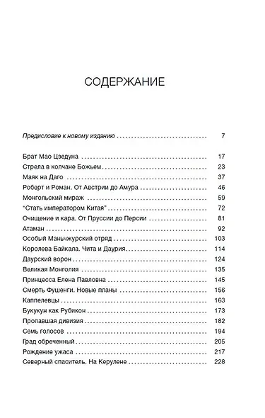 Самодержец пустыни - фото 5