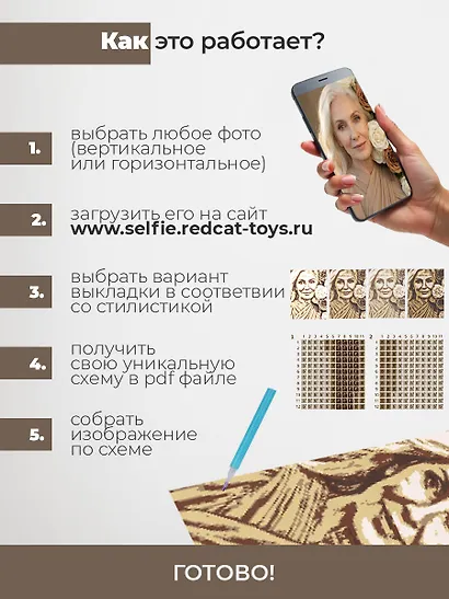 Алмазная мозаика 22х30 см. Серия "СЕЛФИКОНСТРУКТОР". 6 цветов. Ретро Арт.СКА-2454) - фото 4
