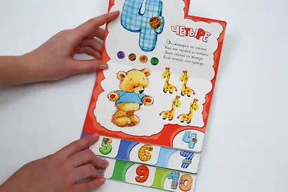 Цифры - фото 3