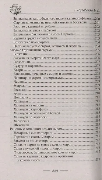 Сыр вкусный, целебный. Варим, едим, лечимся - фото 6