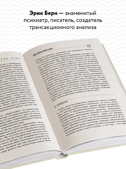 Люди, которые играют в игры - фото 5