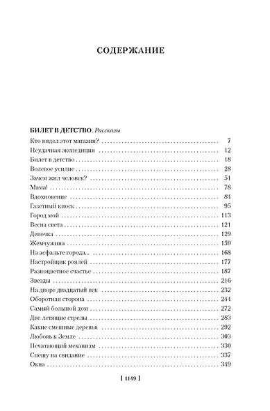 Небо, где живут звезды - фото 8