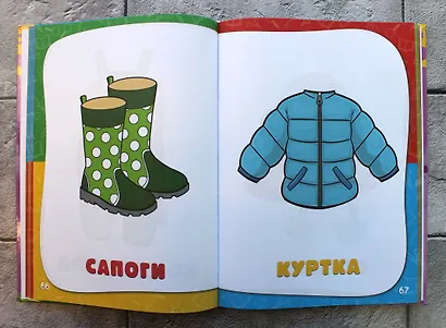 Годовой курс занятий: для детей от рождения до года (+аудиозаписи для малыша) - фото 5