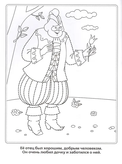 Раскраски Рисуй по Точкам и Раскрашивай.Золушка. - фото 3
