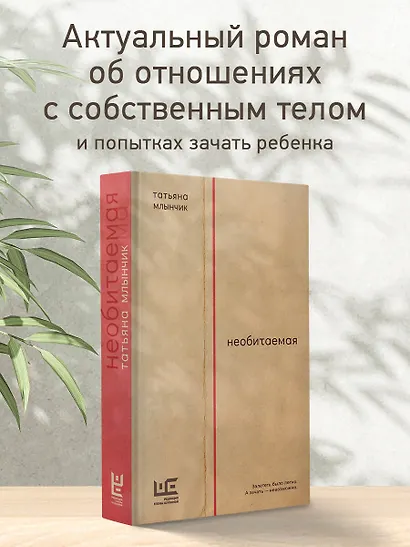 Необитаемая - фото 4
