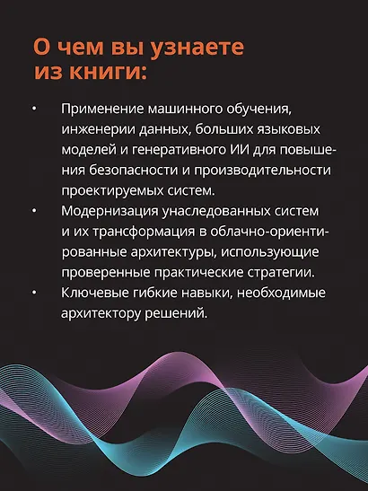Solutions architect: Архитектура и проектирование ИТ-решений - фото 6