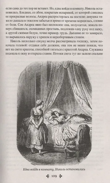 Жозеф Бальзамо: роман в 2 томах. Том 1 - фото 4