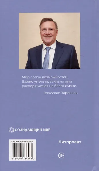 Мысли и дела (смарт-афоризмы – 9) - фото 2