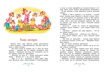 Людвиг Четырнадцатый и Тутта Карлссон - фото 5