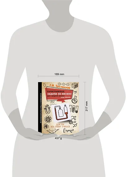 Качественные задачи по физике в средней школе и не только… - фото 3