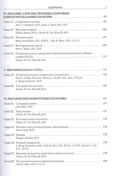 Секреты питания - фото 3